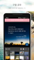 시요일 - 세상의 모든 시(詩) screenshot