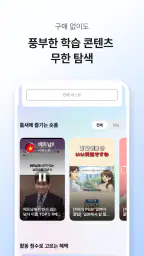 시원스쿨 플러스 screenshot