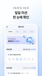 시원스쿨 플러스 screenshot