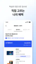 시원스쿨 플러스 screenshot