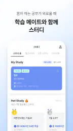 시원스쿨 플러스 screenshot