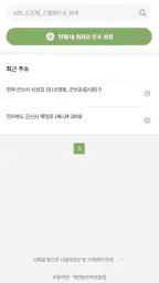 시장을방으로 screenshot