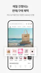 시크(CHIC) - 안전한 명품거래 screenshot