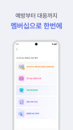 시티즌코난 - 보이스피싱,스미싱,피싱아이즈,사기예방 screenshot