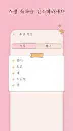 식단표만들기 / 식단일기 식단계획표 / 다이어트식단표 screenshot
