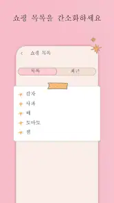 식단표만들기 / 식단일기 식단계획표 / 다이어트식단표 screenshot
