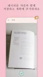 식단표만들기 / 식단일기 식단계획표 / 다이어트식단표 screenshot