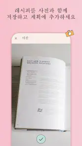 식단표만들기 / 식단일기 식단계획표 / 다이어트식단표 screenshot