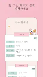 식단표만들기 / 식단일기 식단계획표 / 다이어트식단표 screenshot