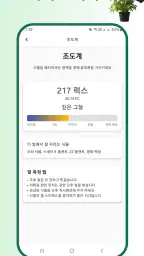 식물 식별자 screenshot