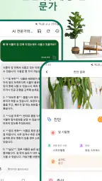 식물 식별자 screenshot