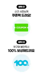 식봄 - 사장님 전용 식자재몰 screenshot