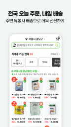 식봄 - 사장님 전용 식자재몰 screenshot