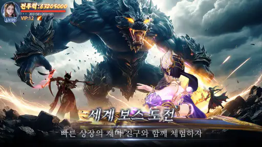 신 선혼: 리버스 screenshot