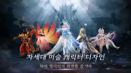 신 선혼: 리버스 screenshot