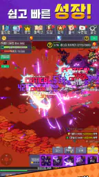 신궁 키우기 : 방치형 RPG (길드 점령전 추가) screenshot