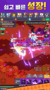 신궁 키우기 : 방치형 RPG (길드 점령전 추가) screenshot