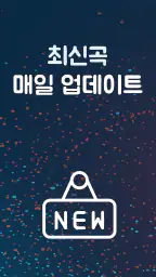 신나는 연주음악 - 아코디언 전자올겐 리듬짝 screenshot
