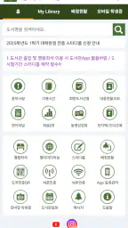 신라대학교 도서관 screenshot