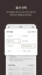 신라호텔 - 호텔예약 screenshot
