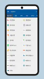 신문모아 - 모든 신문/뉴스 모아보기 screenshot