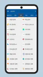 신문모아 - 모든 신문/뉴스 모아보기 screenshot