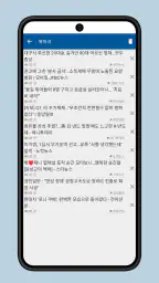 신문모아 - 모든 신문/뉴스 모아보기 screenshot