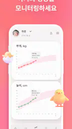 신생아 모유 수유 일지  육아일기  Erby screenshot