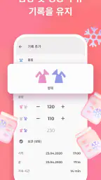 신생아 모유 수유 일지  육아일기  Erby screenshot