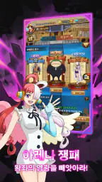 신세계 항로 screenshot
