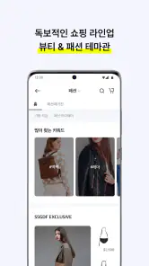 신세계면세점 screenshot