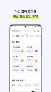 신세계면세점 screenshot