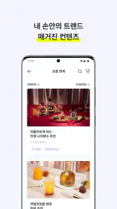 신세계면세점 screenshot