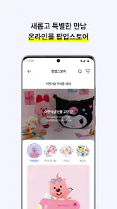 신세계면세점 screenshot