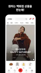 신세계몰 - Shinsegae mall screenshot