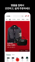 신세계몰 - Shinsegae mall screenshot