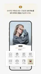 신세계백화점(비욘드신세계/비아신세계) screenshot