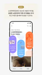 신세계백화점(비욘드신세계/비아신세계) screenshot