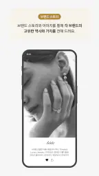 신세계백화점(비욘드신세계/비아신세계) screenshot