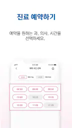 신세계병원 screenshot