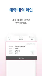 신세계병원 screenshot