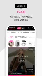 신세계쇼핑 screenshot