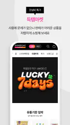 신세계쇼핑 screenshot