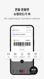 신세계아울렛 screenshot