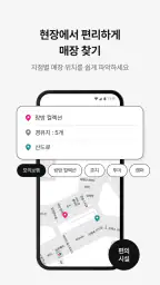 신세계아울렛 screenshot