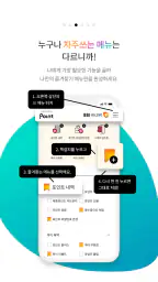 신세계포인트 screenshot