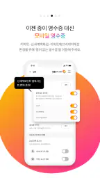 신세계포인트 screenshot