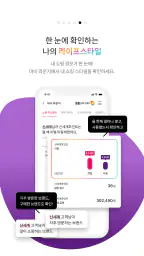 신세계포인트 screenshot