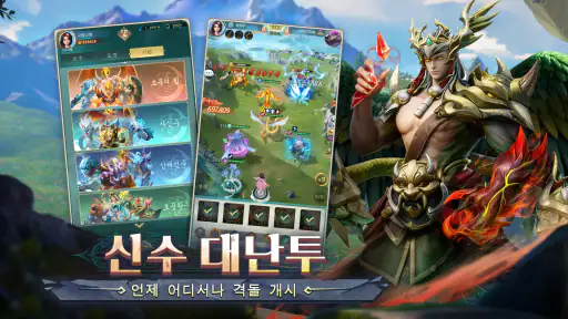 신수의 전설 screenshot