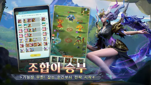 신수의 전설 screenshot
